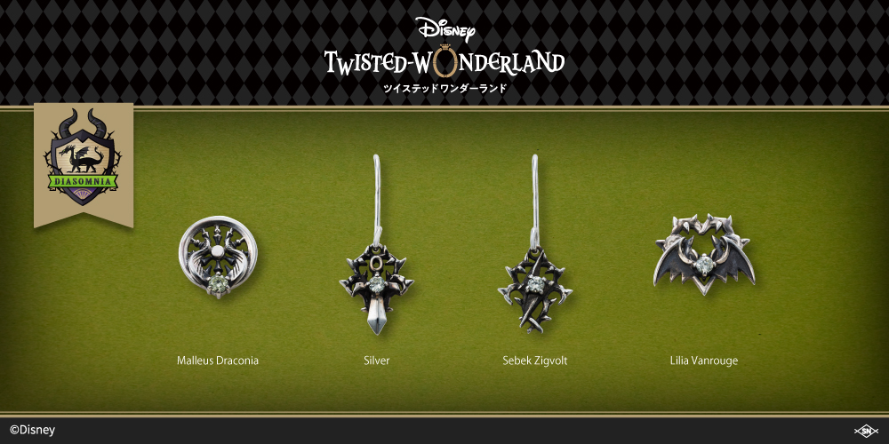 ディアソムニア寮 ツイステッドワンダーランド｜人気のアクセサリー