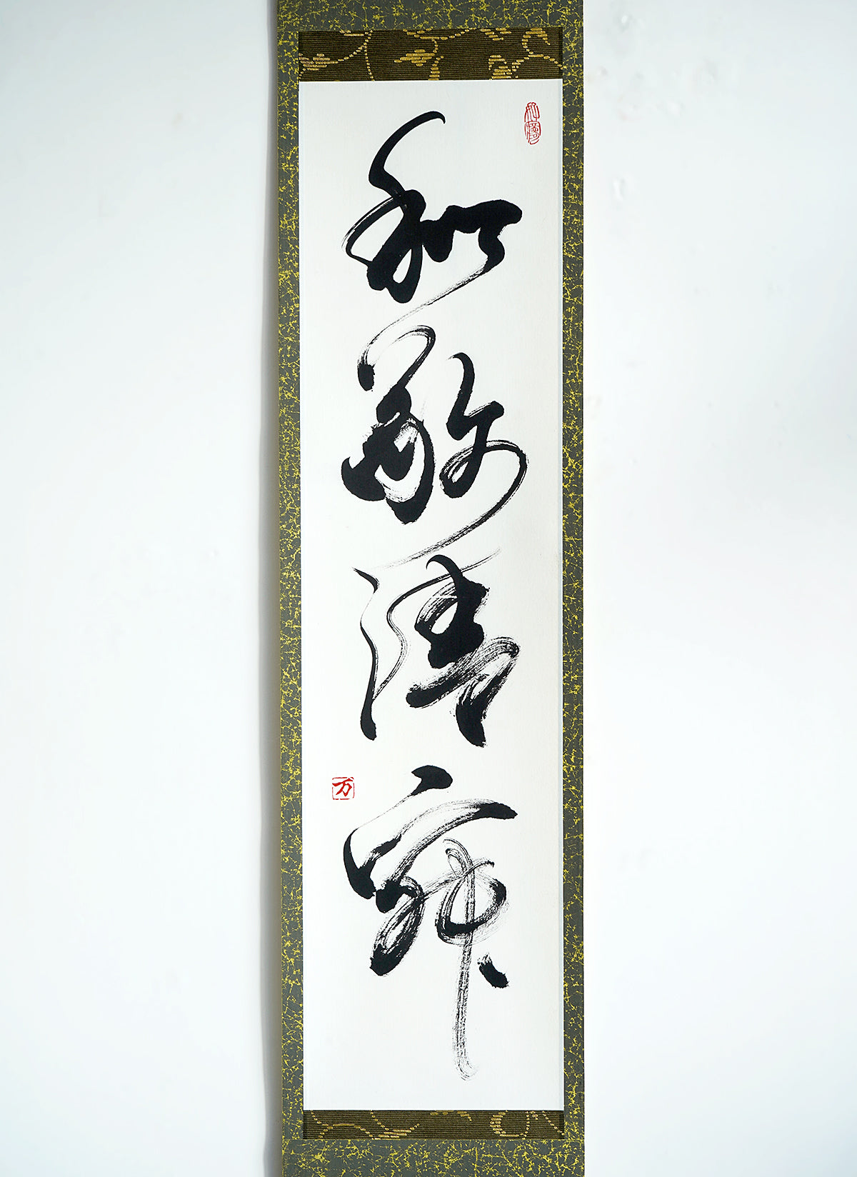 書道家万美 掛軸「和敬静寂」 SMMKJ003 – 白白庵（PAKUPAKUAN）