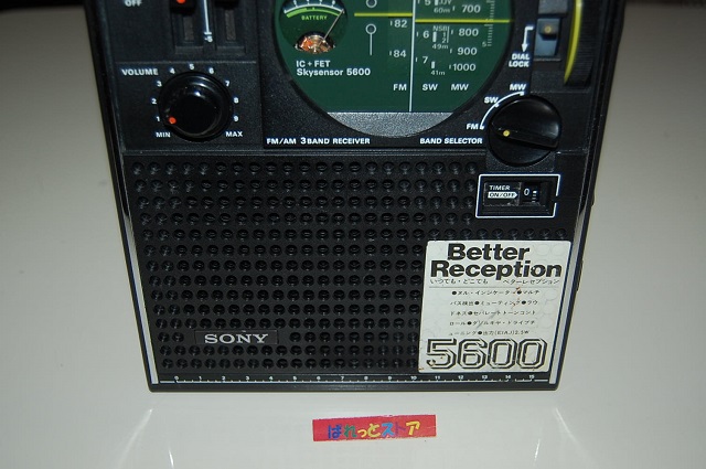 ソニー Model No.ICF-5600 スカイセンサー5600 FM/AM/SW 3 バンド