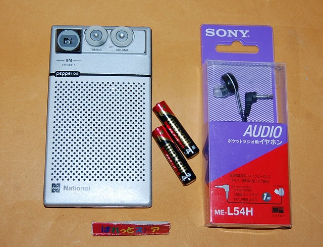 松下電器 Model No.R-012 薄型AM 10石トランジスタラジオ受信機