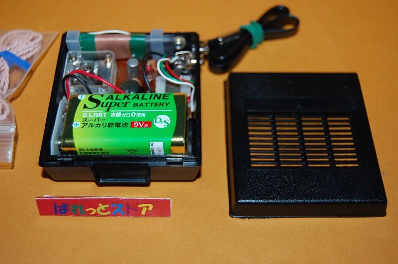 有限会社エース電気・ACE 1石トランジスターラジオ 〜少年時代の