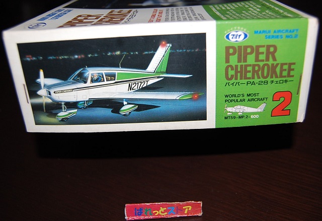 東京マルイ 1/36 パイパーチェロキー PA-28-140・プラモデル組立キット