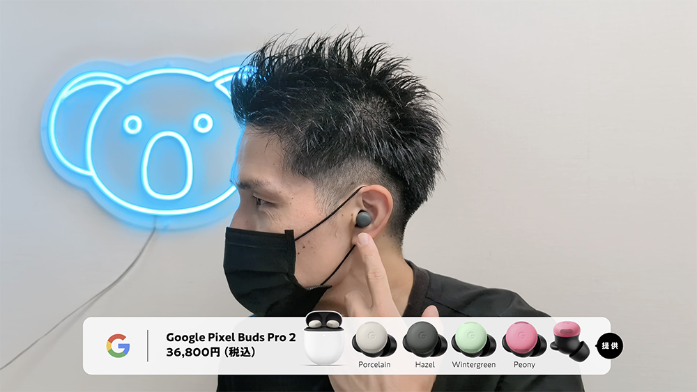 進化がエグすぎる「Google Pixel Buds Pro 2」は一度使うと手放せ