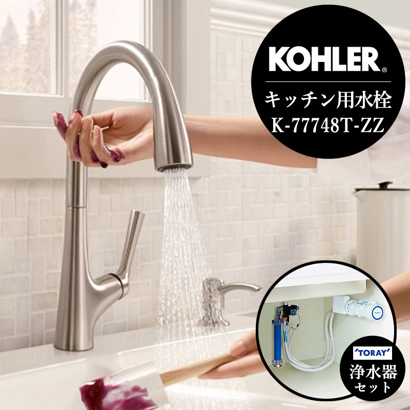 JWWA認証品 KOHLER コーラー K-77748T-TBR-VS マレコ タッチレス