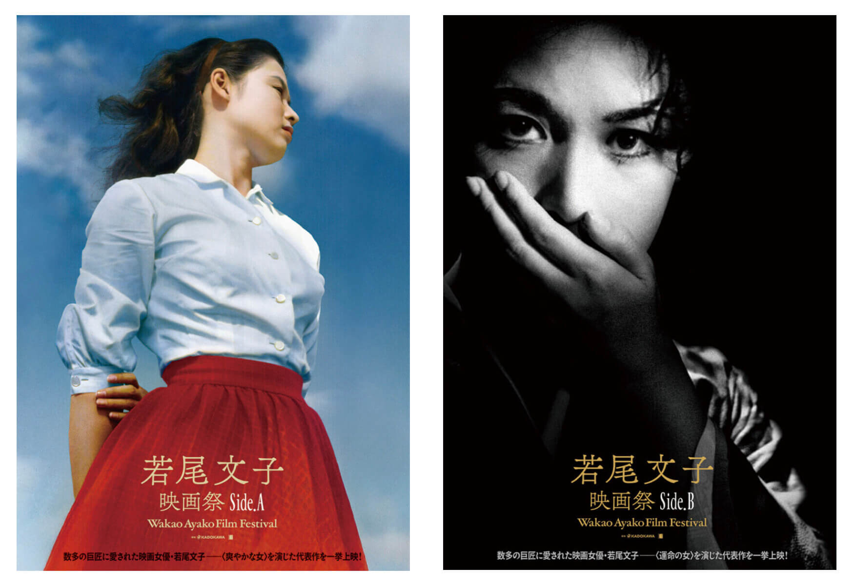 若尾文子 映画祭 Side. A / B」、シネ・ヌーヴォにて開催。| paperC paperC