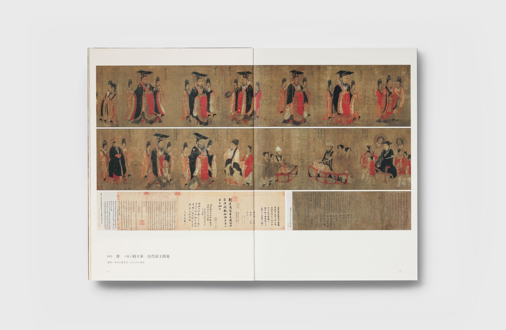 龙之国的传说：波士顿美术博物馆藏唐宋元书画Tales from the Land of