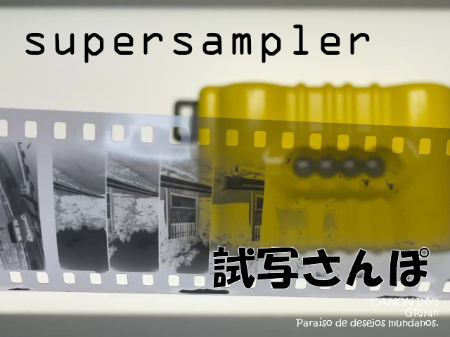 Lomography Supersampler｜4つ目カメラの撮影結果に驚き、そして心