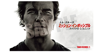 ミッション：インポッシブル』シリーズ Blu-ray＆DVD公式サイト