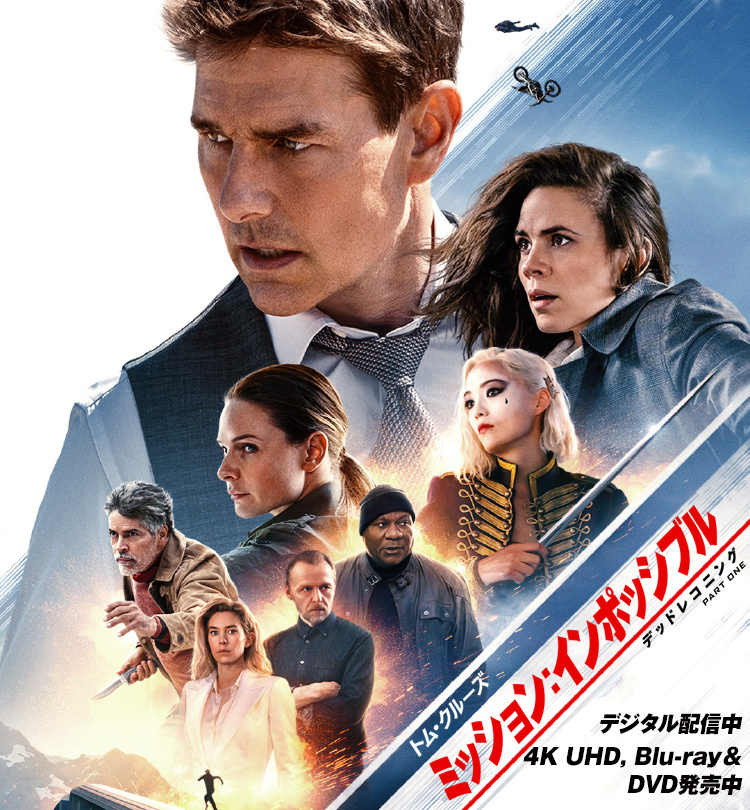 1/27限定値下げ映画「MI-2(ミッションインポッシブル2)」〜ベア