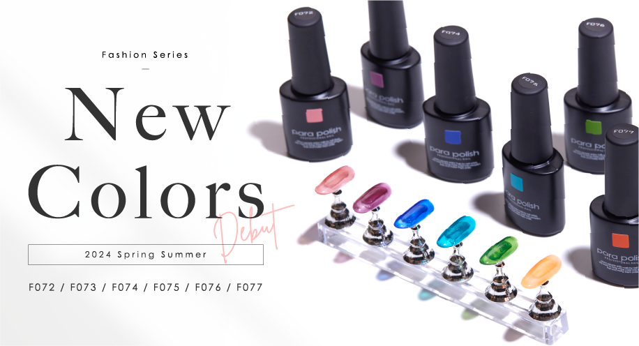 parapolish（パラポリッシュ）公式サイト