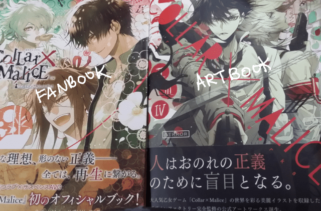 Art book] Comparison: Collar X Malice – Official Visual Fan Book +