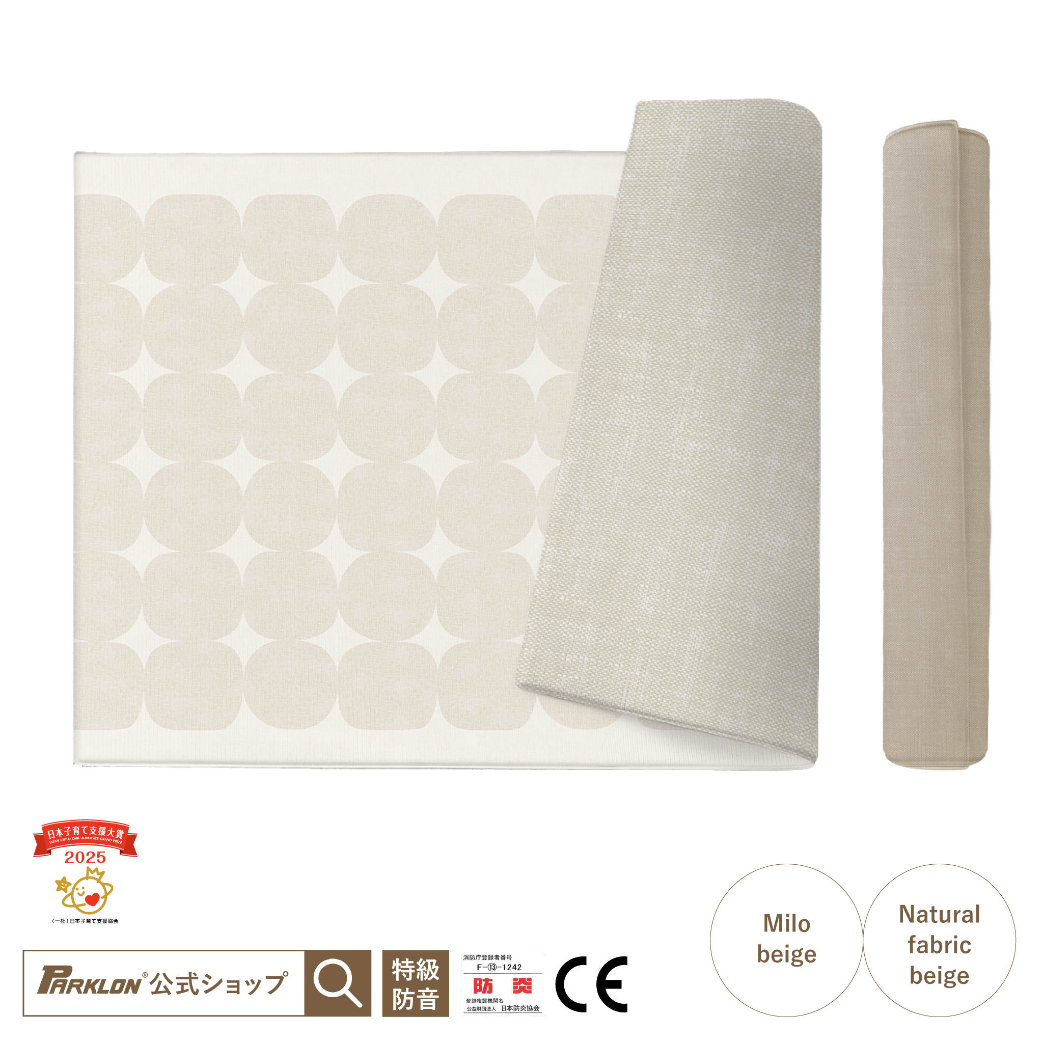 PARKLON やわらかクッションマット｜PARKLON（パークロン） 日本公式ストア