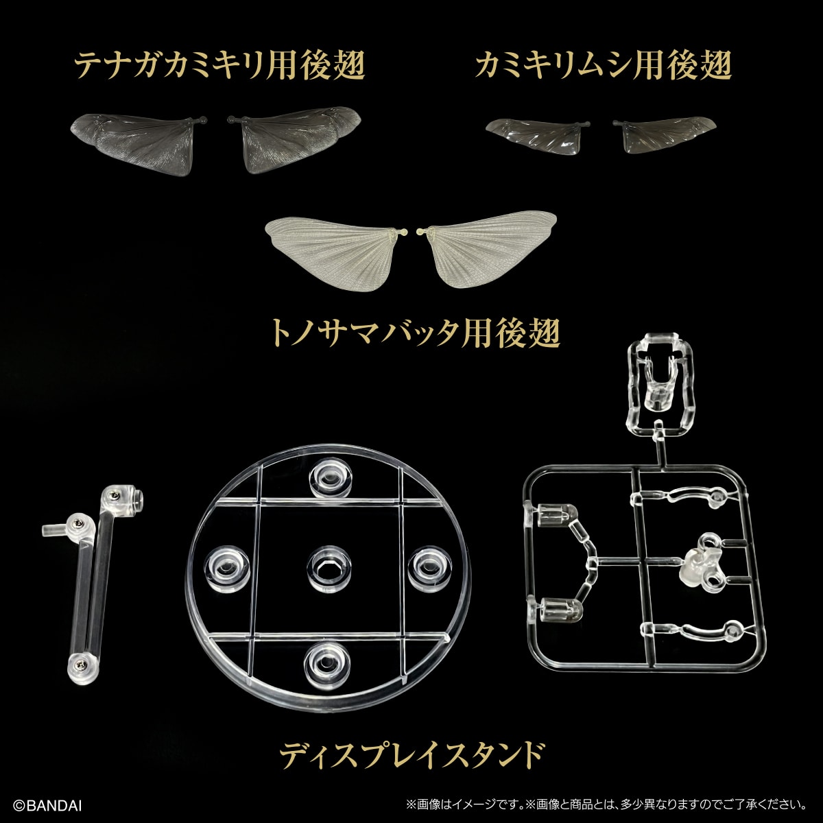 いきもの大図鑑専用 ディスプレイスタンドセット バッタ＆カミキリムシ