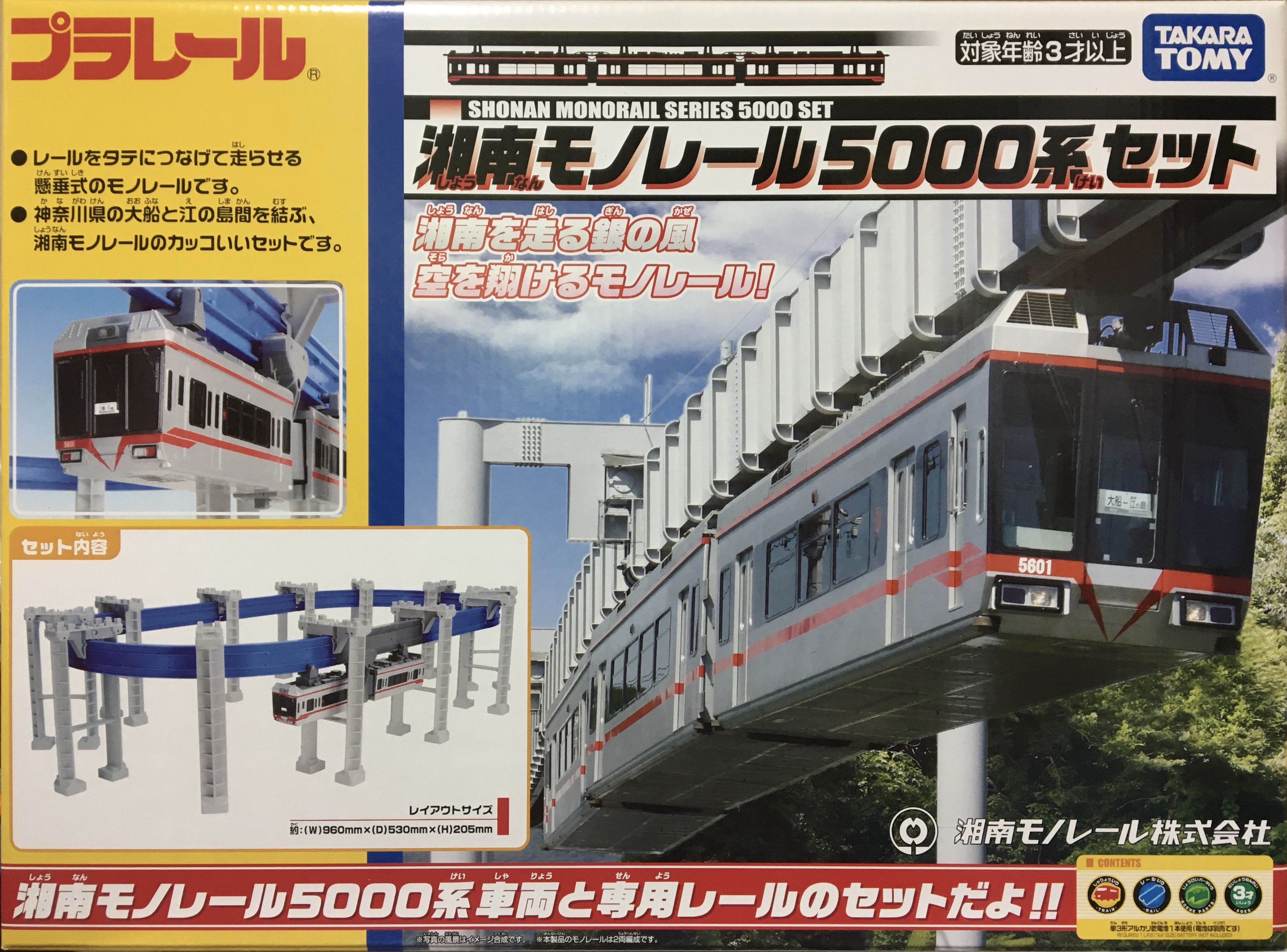 プラレール資料館｜セット品｜事業者限定品セット｜事業者限定品