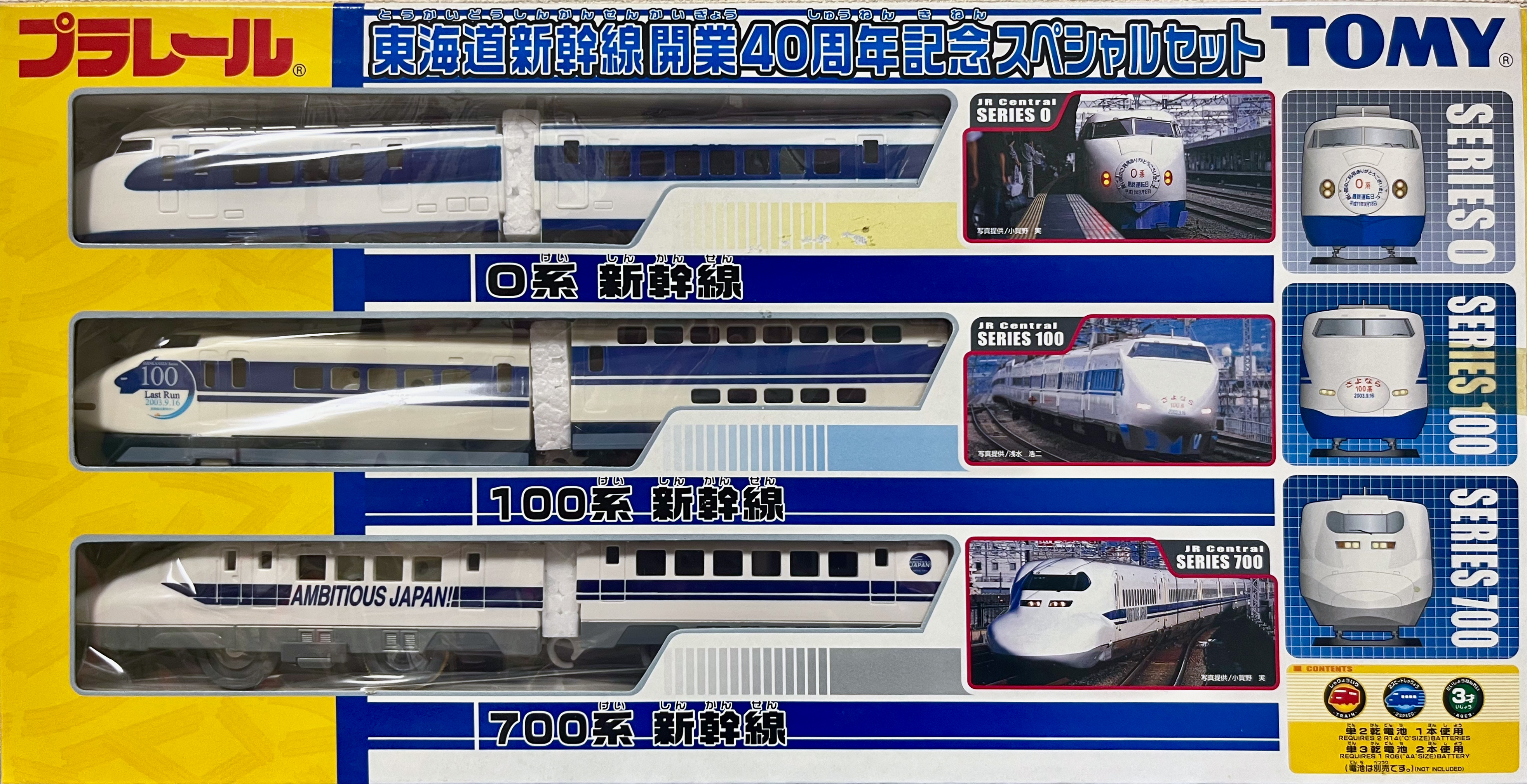 プラレール資料館｜セット品｜車両セット｜3編成・5編成セット