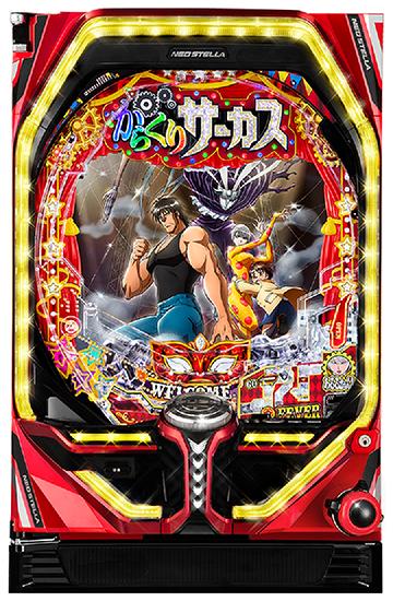 セル板] PFからくりサーカス ミドル/ライト – 卓上・パチンコ