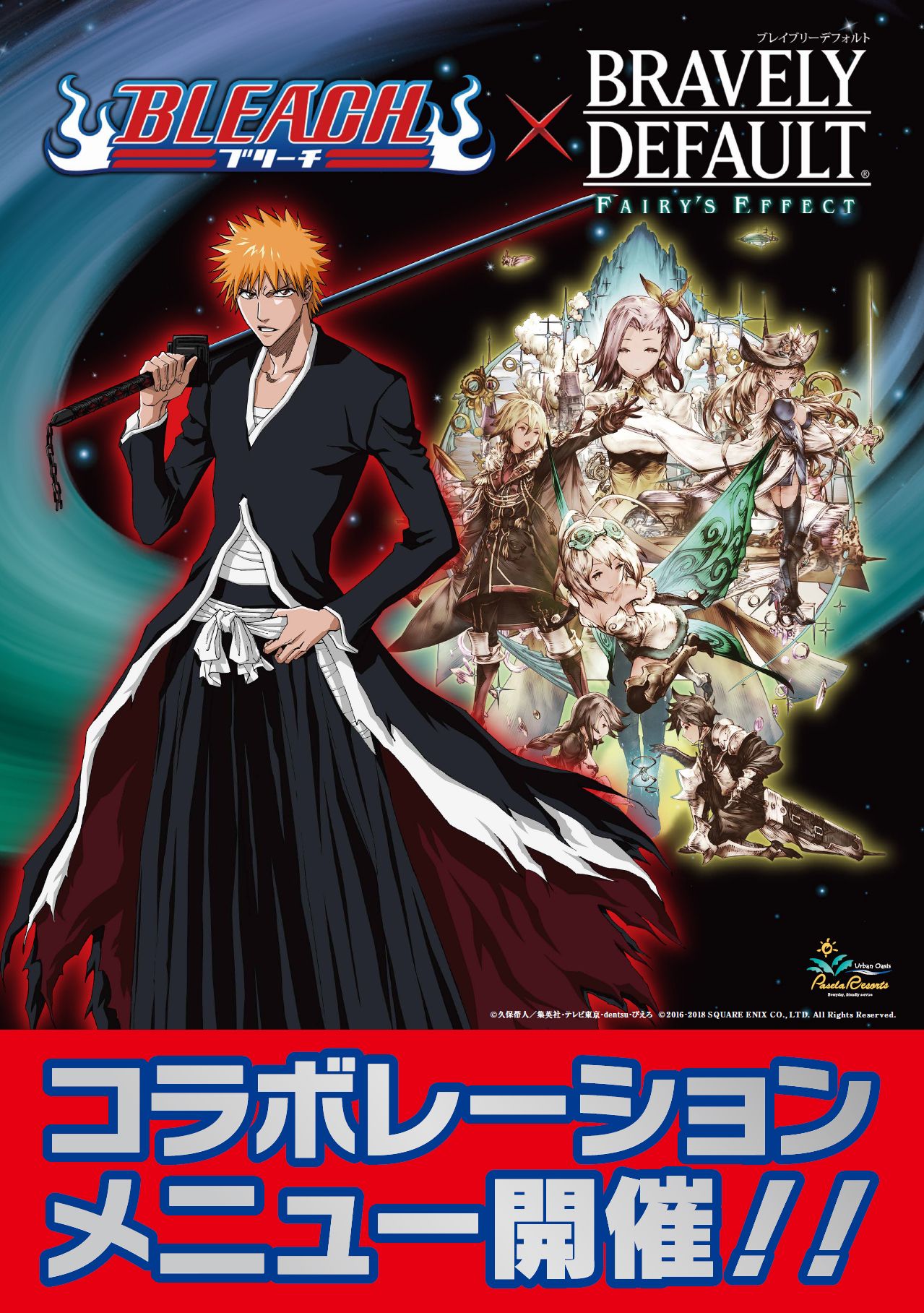 パセラリゾーツ×『BDFE』コラボが復刻！期間限定で、『BLEACH』コラボ