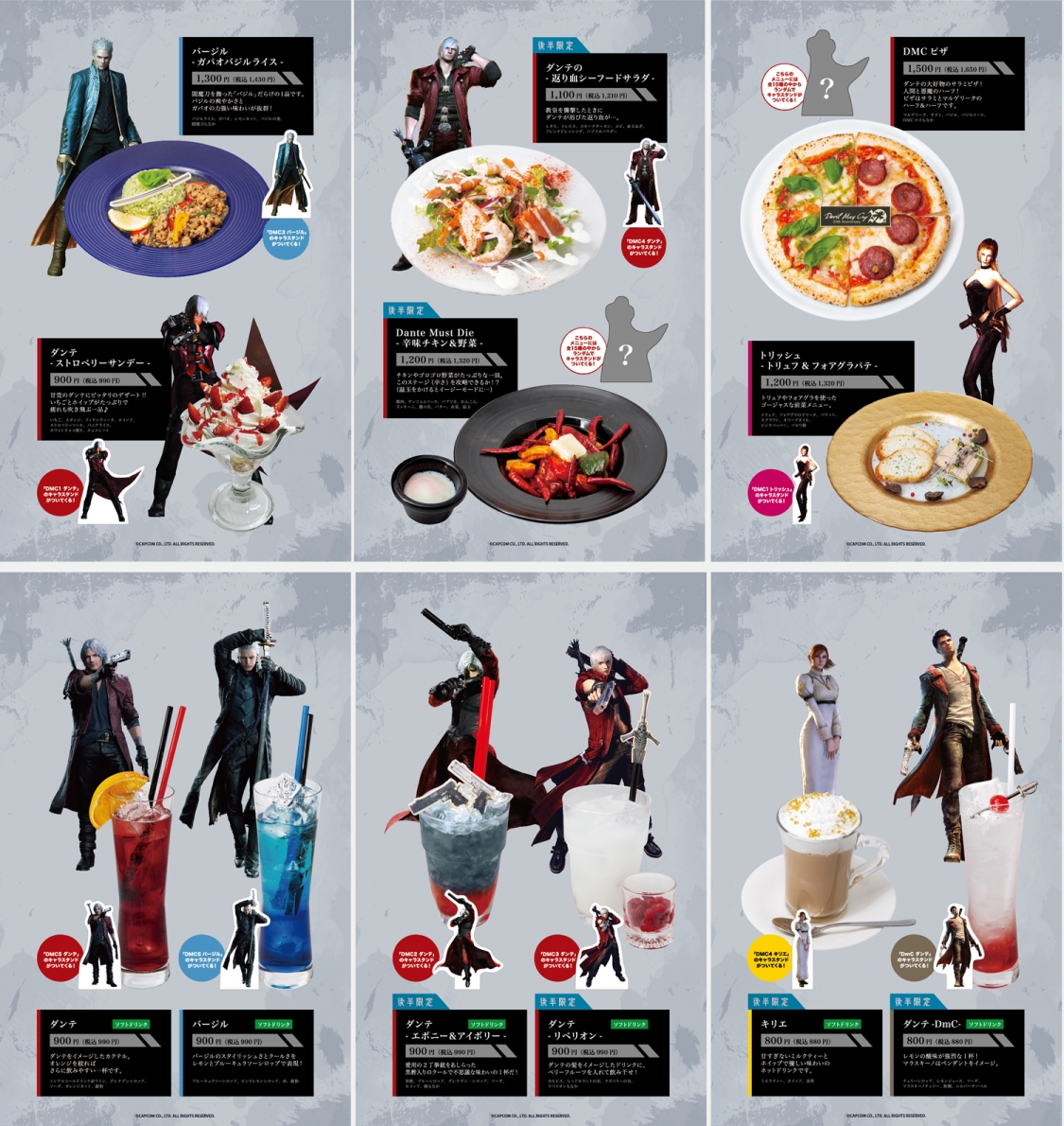 Devil May Cry」シリーズ×パセラ 「Devil May Cry」シリーズ20周年記念