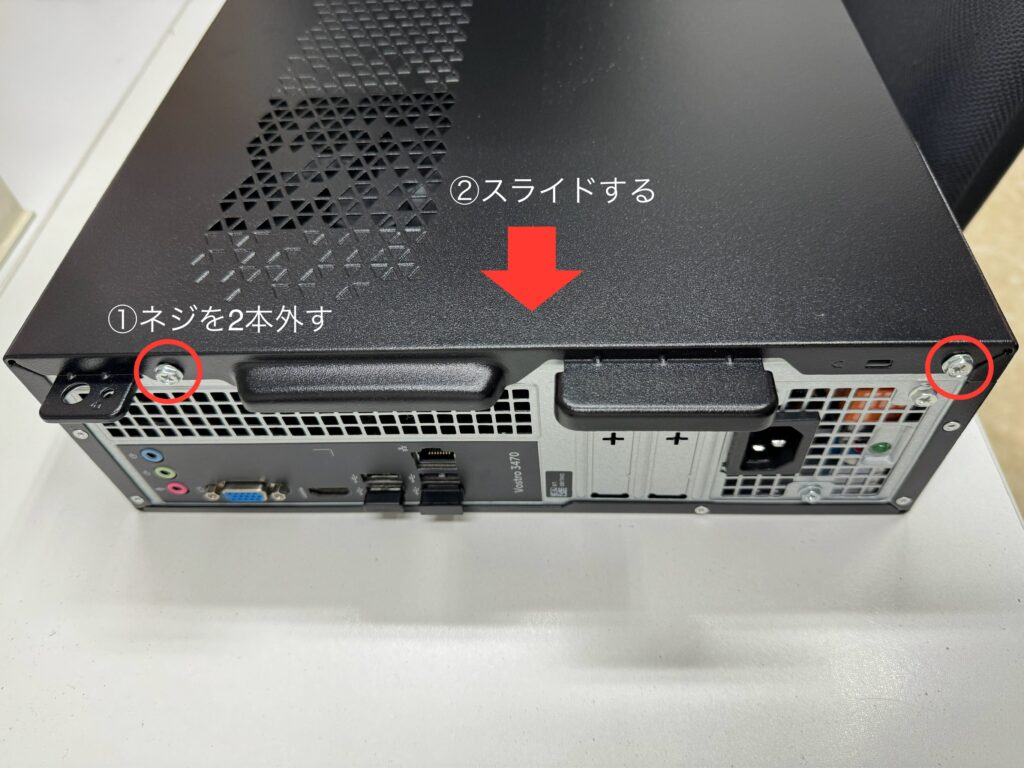 動作が遅くなったDell Vostro 3470にSSDを追加してみた - paselog-ぱ