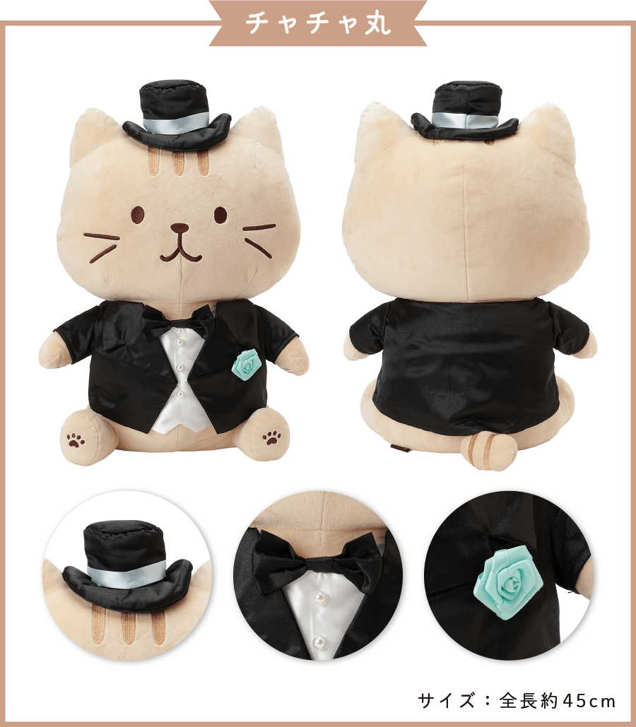 FukuFukuNyankoブライダル抱きぐるみ。ウェルカムドールにも – HAPiNS