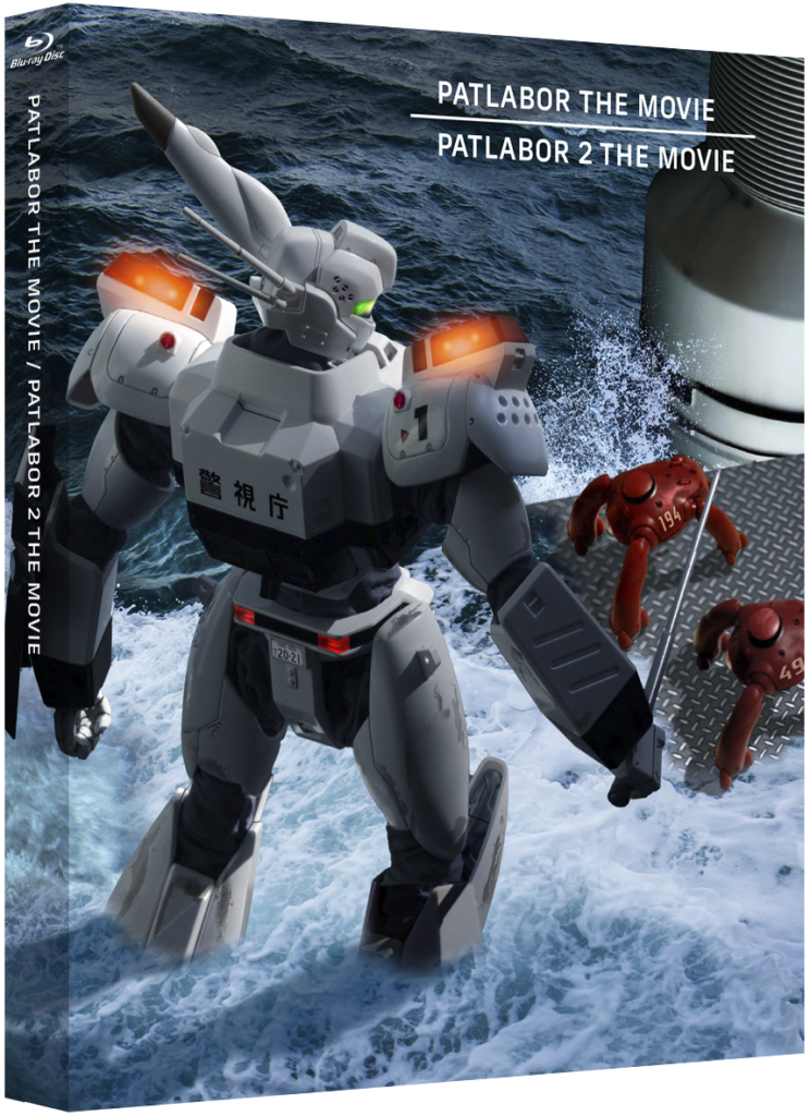 パトレイバー」35周年×「EMOTION」レーベル40周年記念企画 劇場版2作品