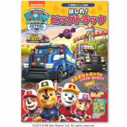 DVD・書籍 | パウ・パトロール -PAW PATROL-｜公式サイト