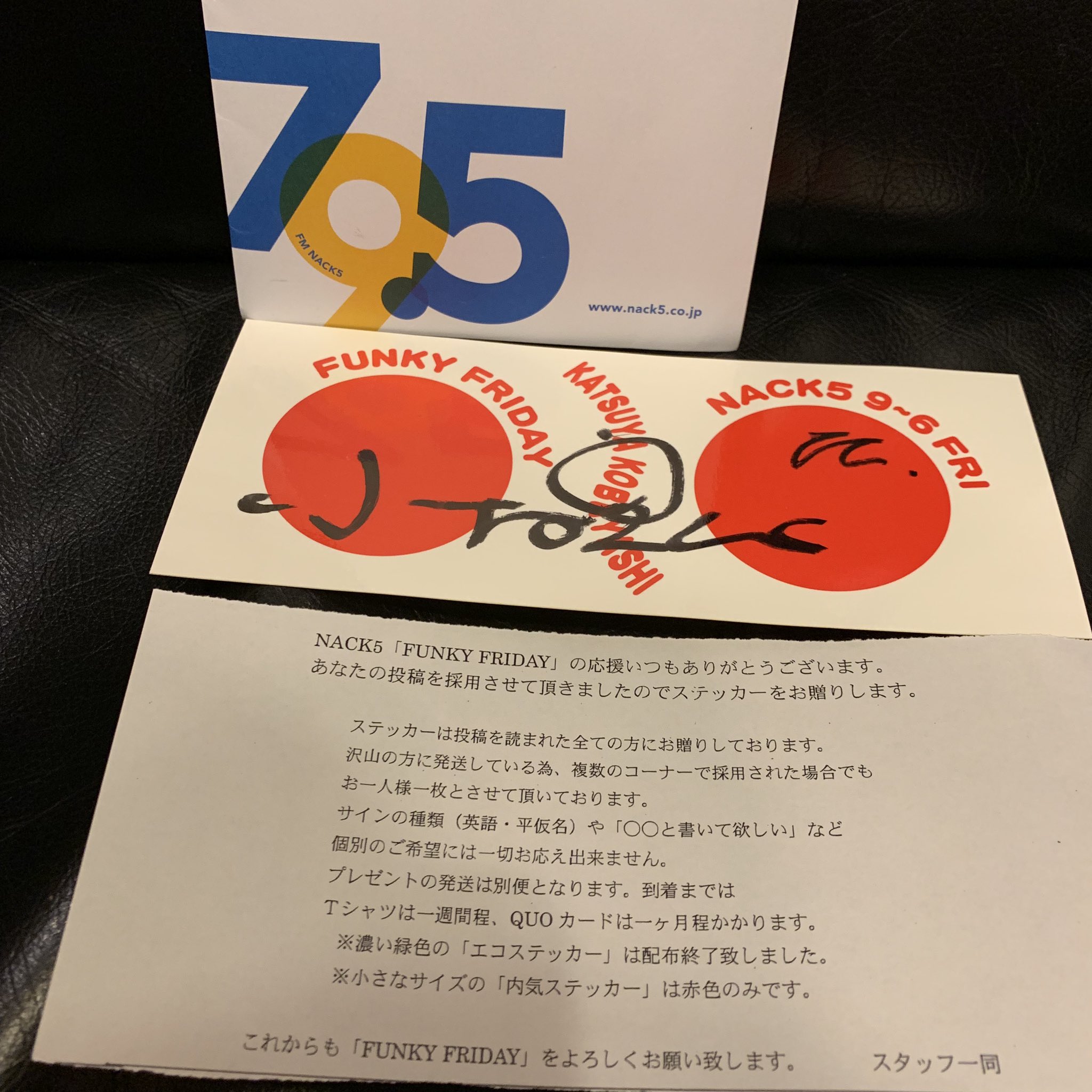 NACK5ファンキーフライデーTシャツMサイズ1着スッテカー2枚セット