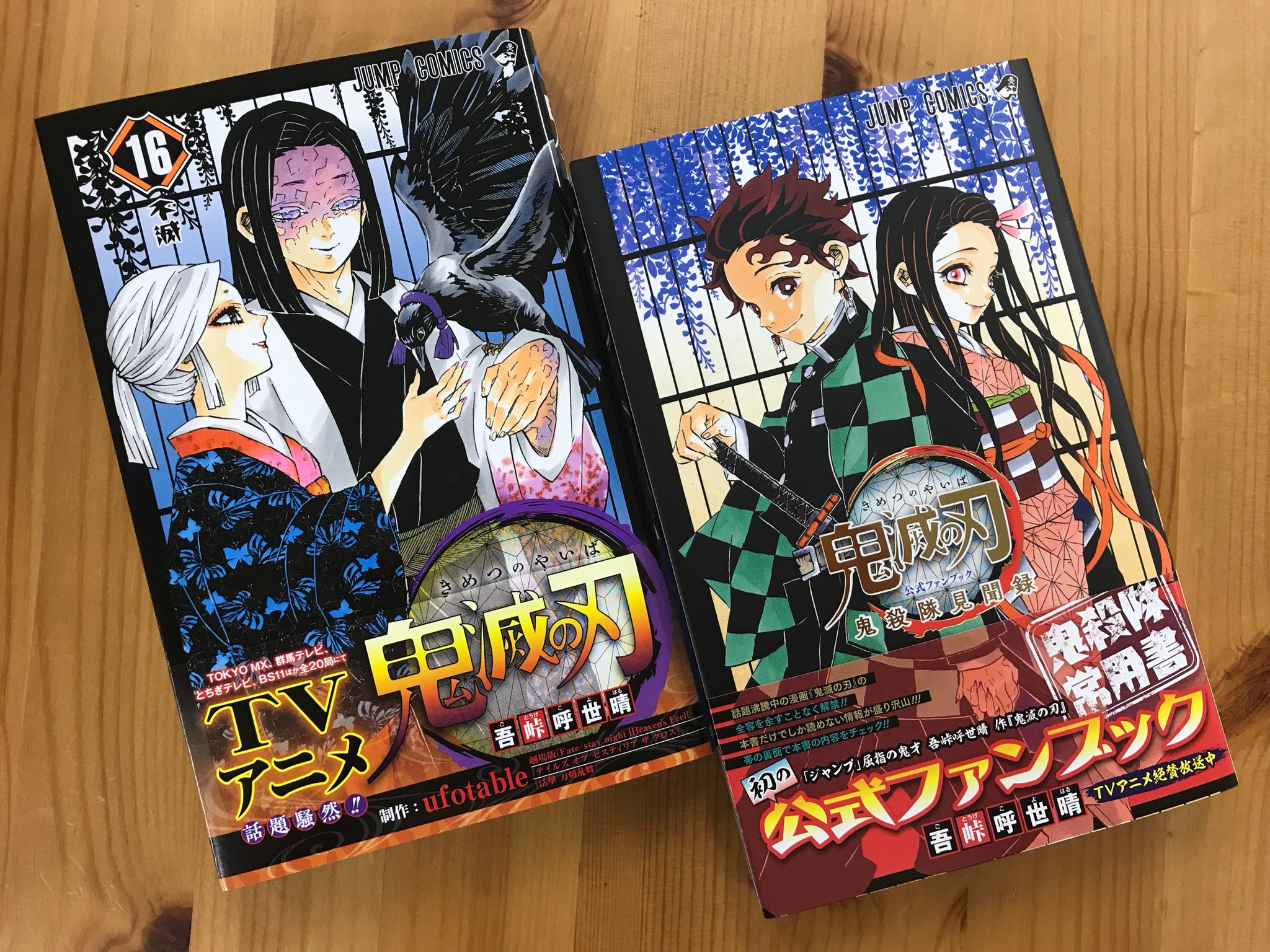 美品 鬼滅の刃 全巻セット ＋ 外伝 鬼殺隊見聞録弐 Demon slayer 鬼滅