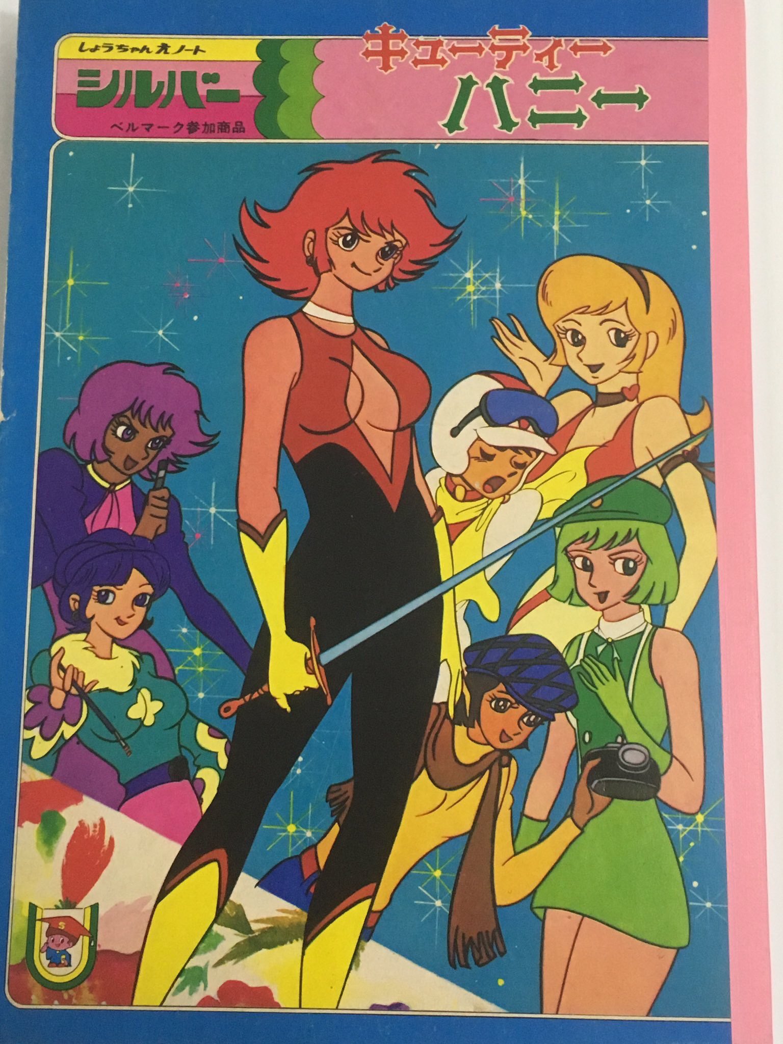 貴重】週刊少年チャンピオン 1973年41号 【新連載】キューティーハニー