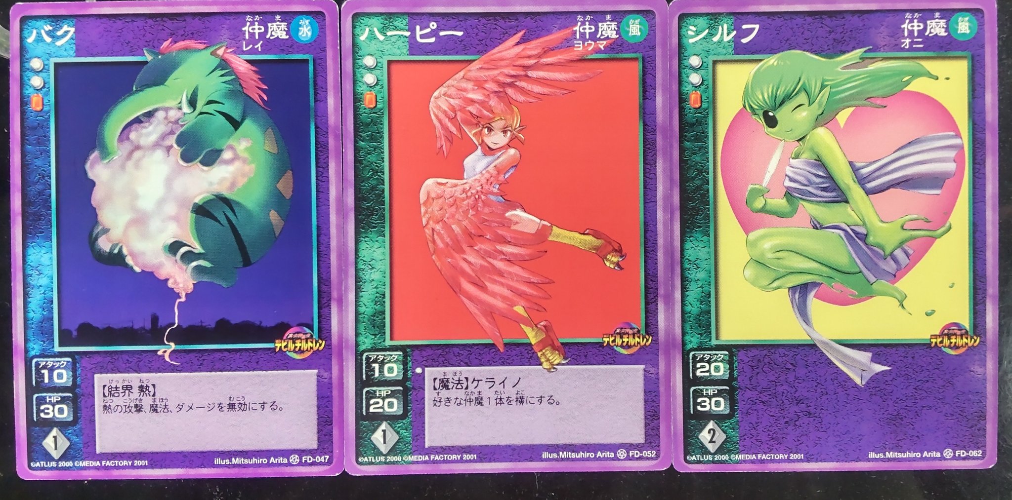 女神転生 デビチル ガイアソルレオン 女神転生デビチルガイアソルレオン