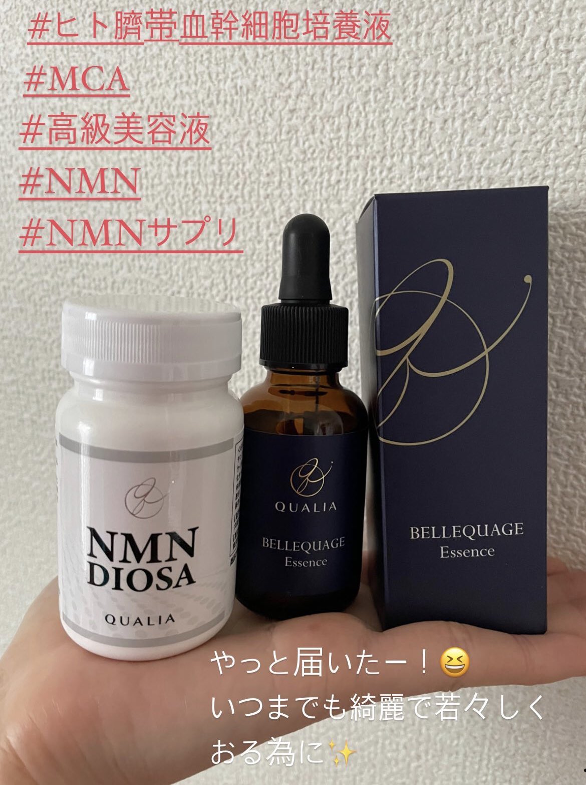 BELLEQUAGE モイスチャー＆バランシングローション& エッセンス 商品