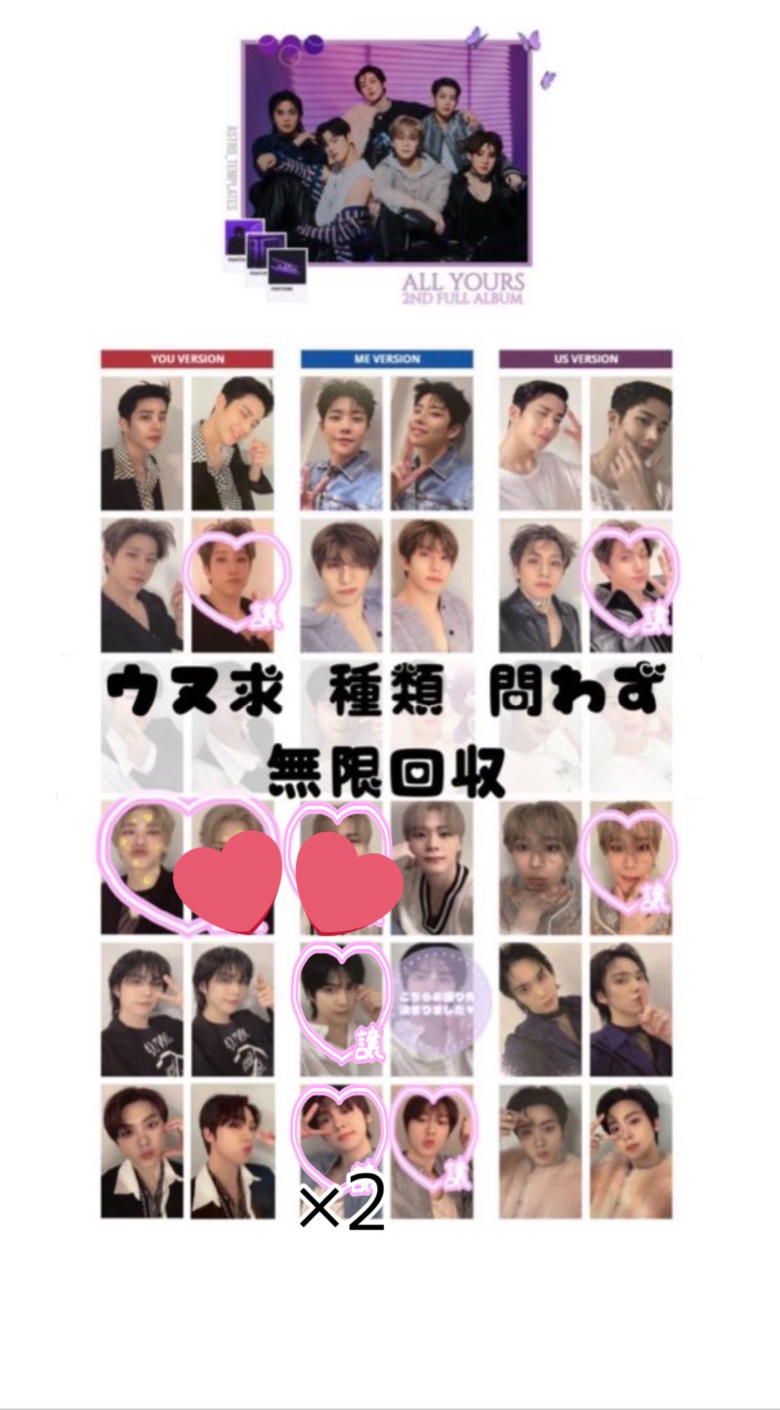 ASTRO All Yours DMCミュージック ヨントン トレカ ウヌ 【公式通販】