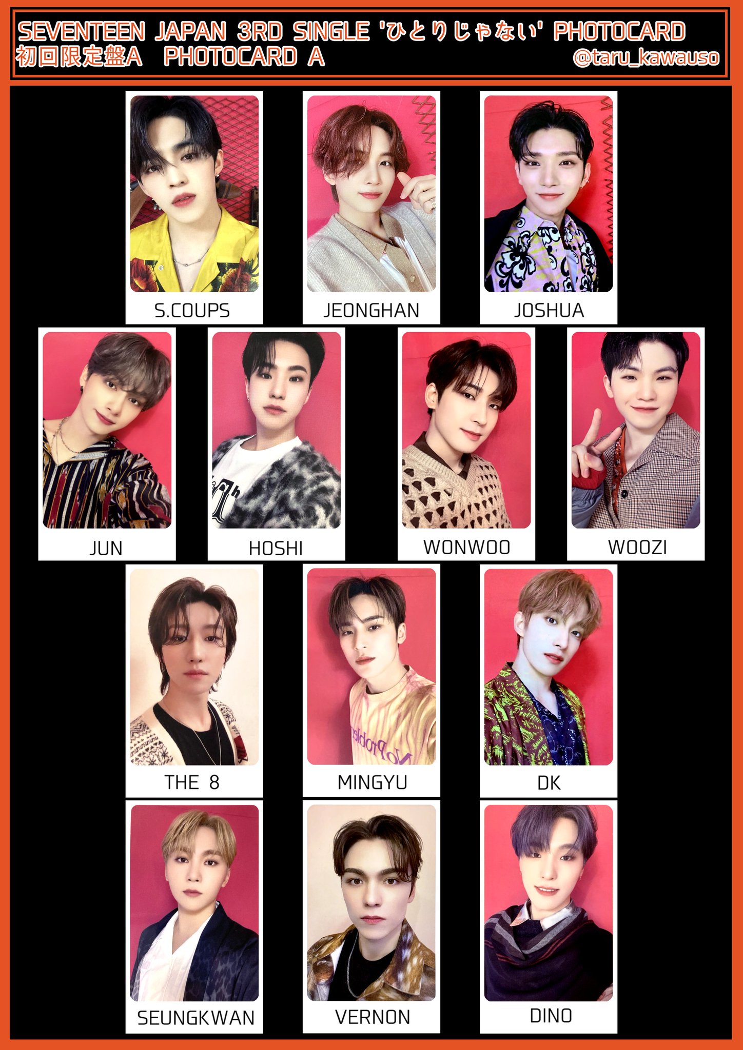 SEVENTEEN エスクプス ひとりじゃない トレカ 5枚セット