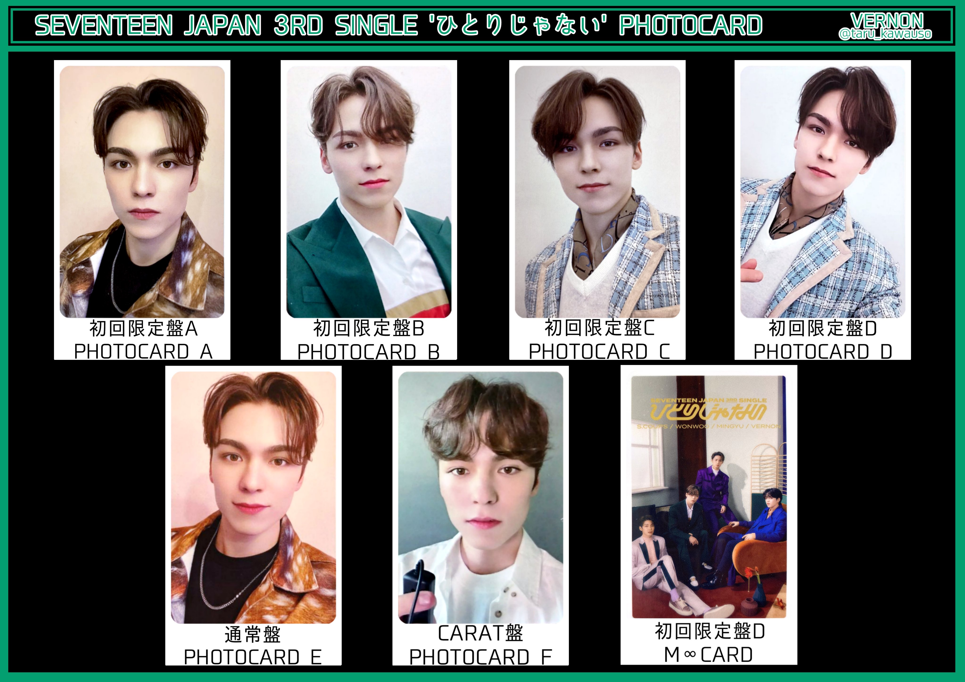 SEVENTEEN ウォヌ HARU トレカ コンプ 13枚セット SEVENTEEN ウォヌ