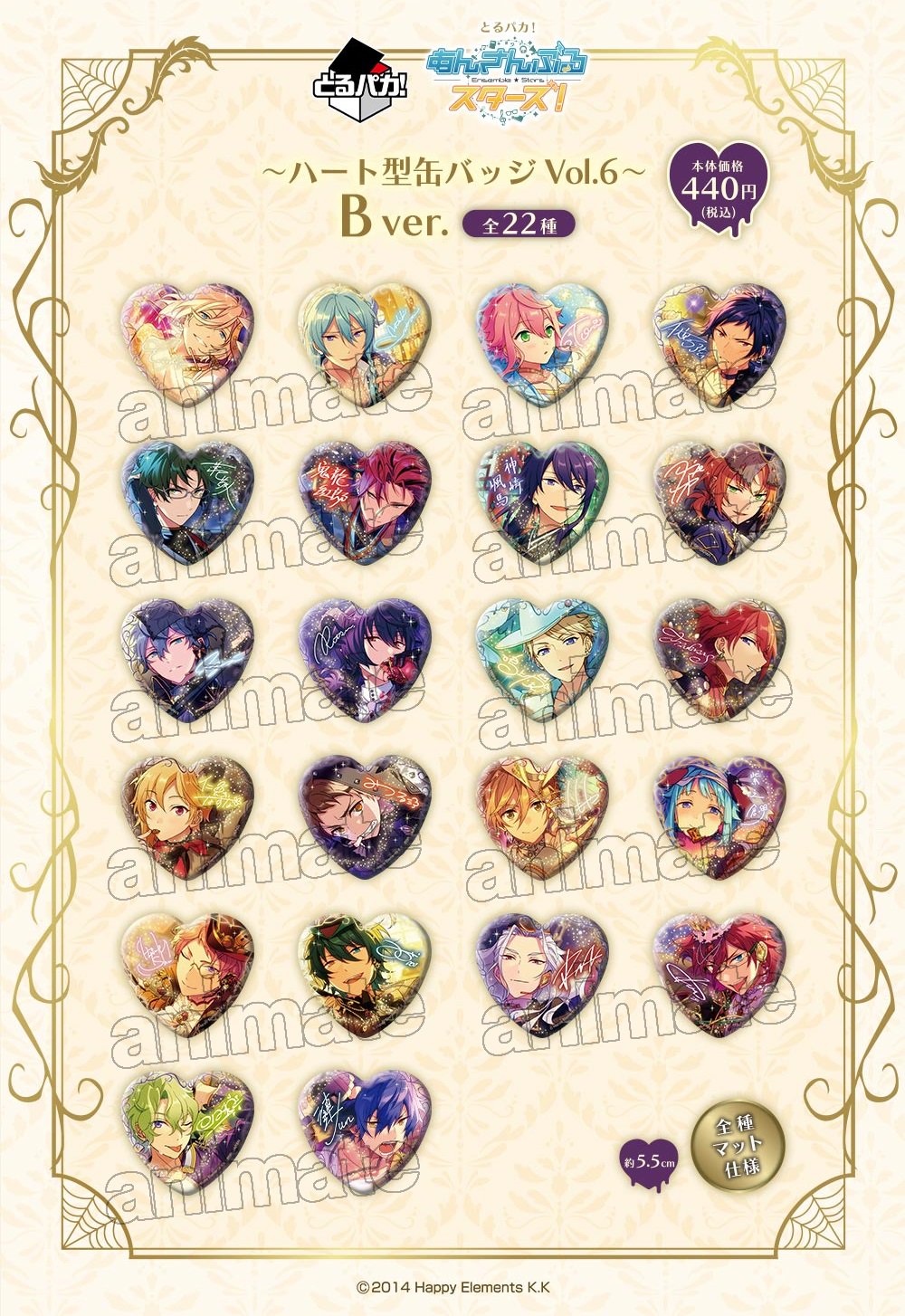 あんさんぶるスターズ！姬宫桃李ハート型缶バッジ 105点 セット