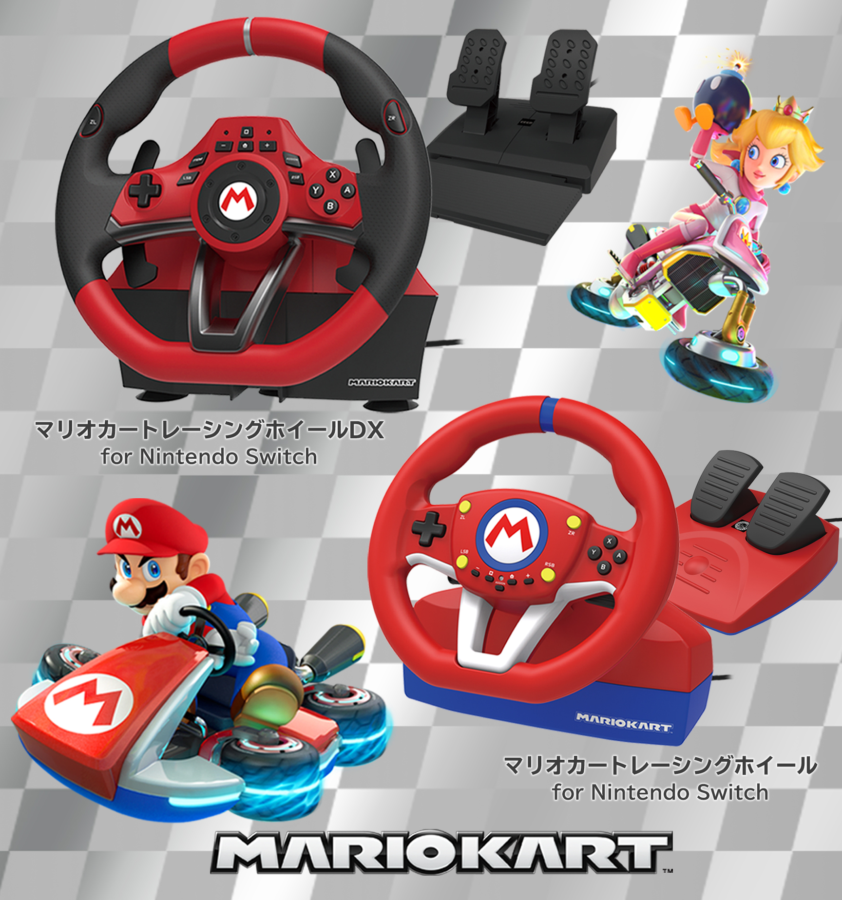 マリオカート8 デラックス ソフト レーシングホイール付き ホリストア