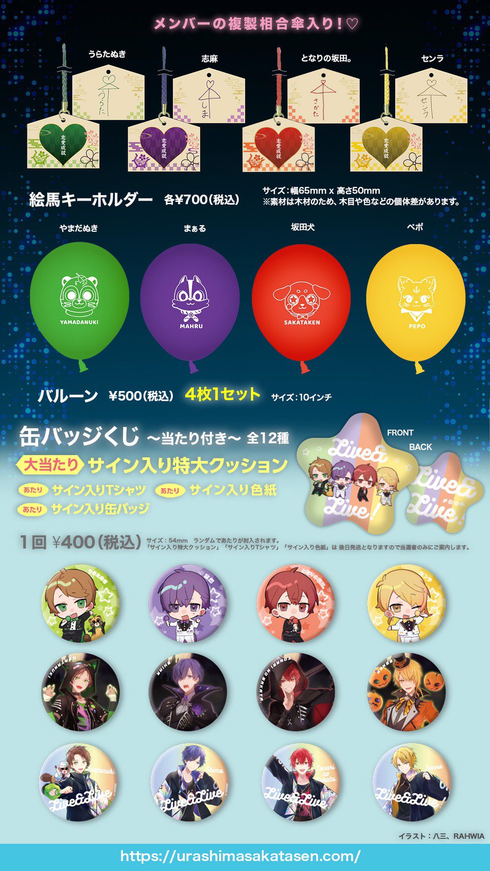 バラ売り・値段交渉◎ 浦島坂田船 2020ハロパ缶バッジ68個 となりの