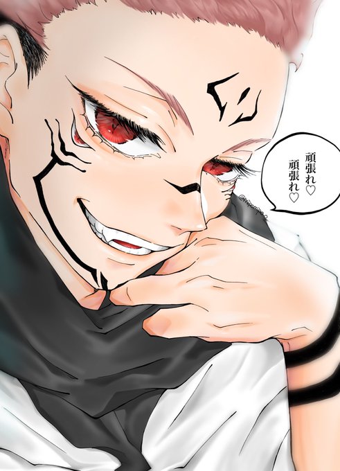 宿儺様に頑張れって言われたい #呪術廻戦 #両面宿儺 #ゑ仮記 IIlIlIlIIll