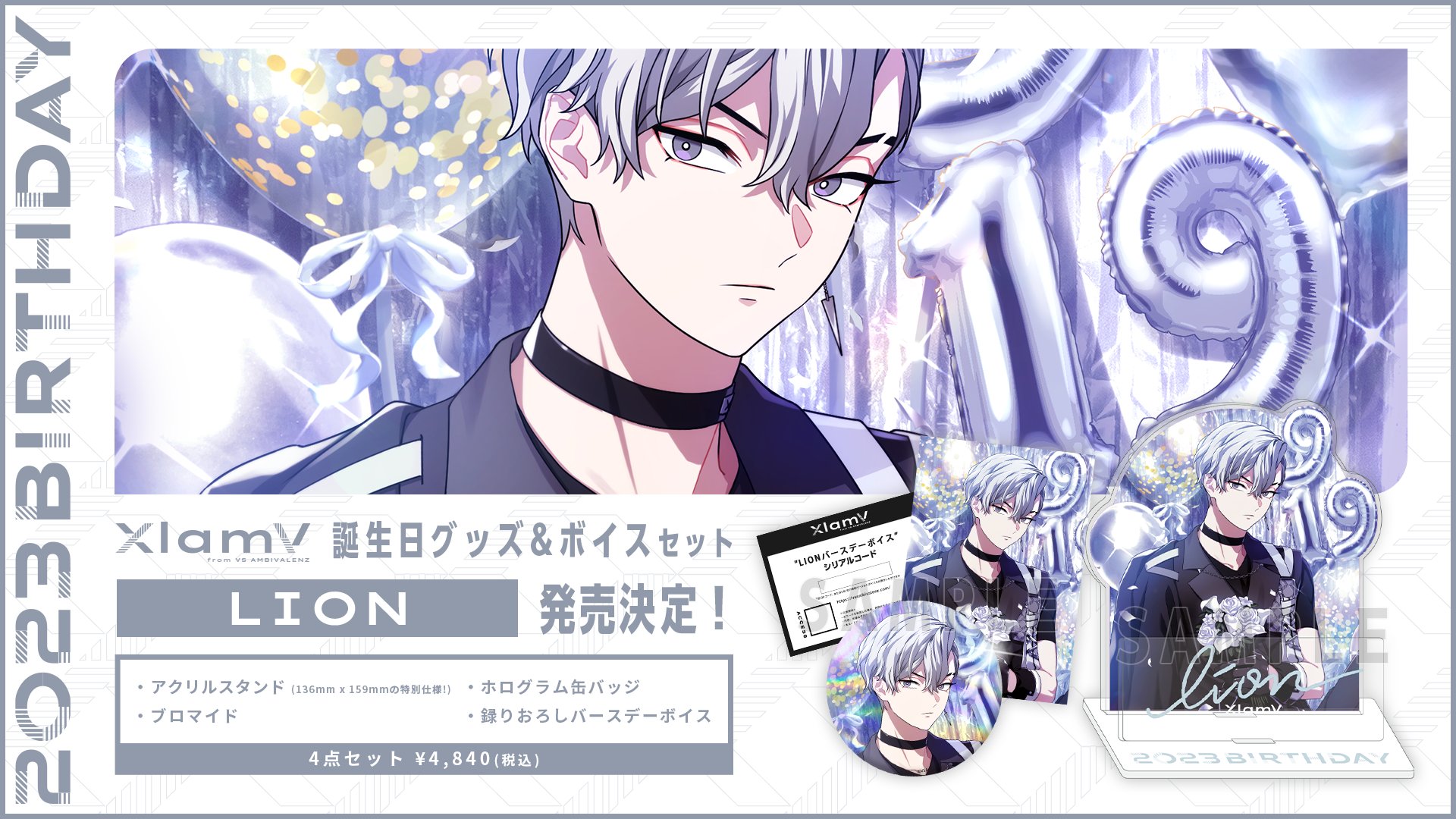 ビバレン カバーアート 80個 レオン ビバレン Xlamv フラグメンツ