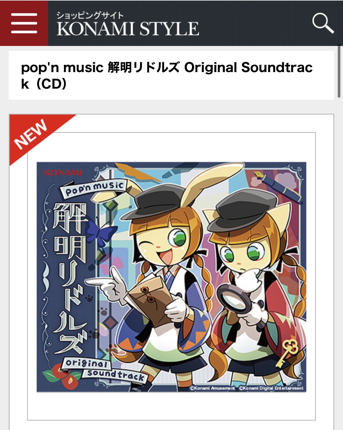 pop'n music 解明リドルズ Original Soundtrack【Disc2／試聴】pop'n