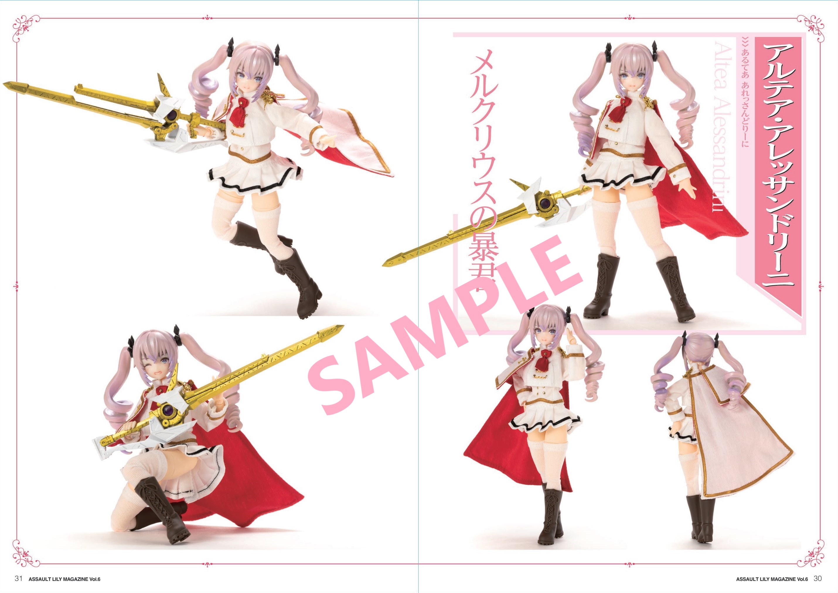 アサルトリリィマガジン Vol.6 - アサルトリリィwiki - atwiki（アット