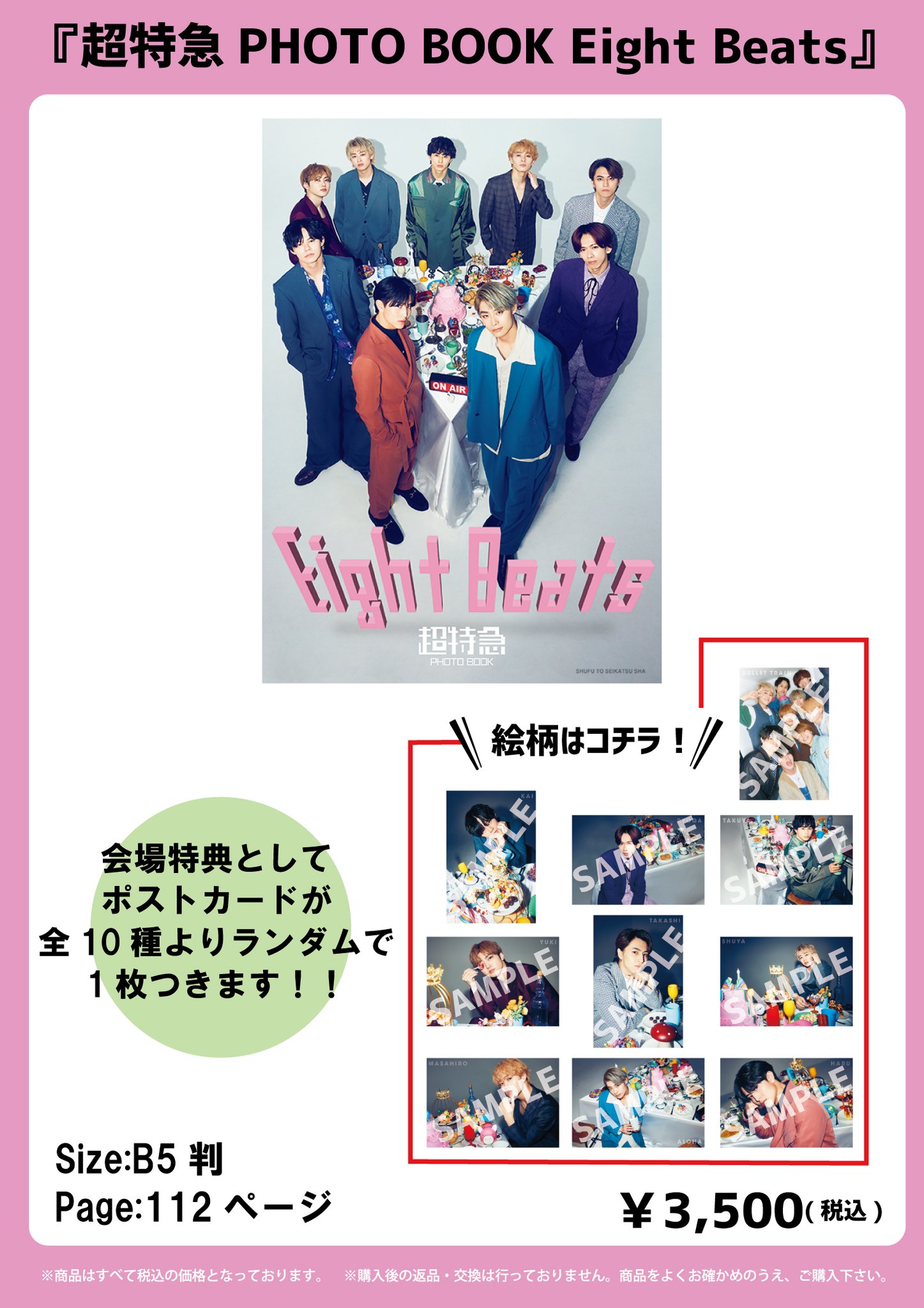 超特急 リョウガ 生誕グッズDVD 超特急 リョウガ 生誕 DVD 【公式通販】