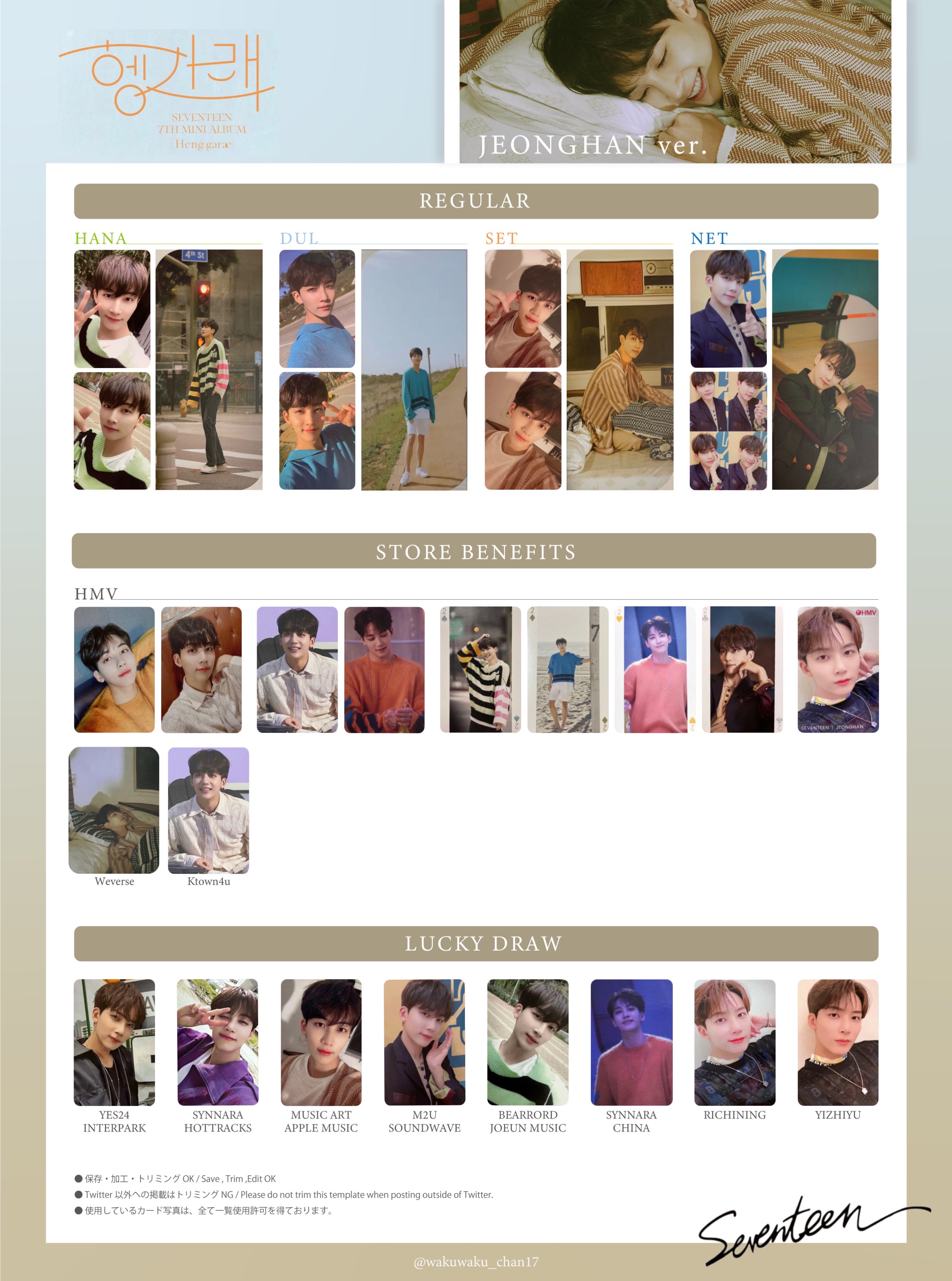 即発送】SEVENTEEN ジョンハン 台湾 ヨントン 特典 トレカ 即発送