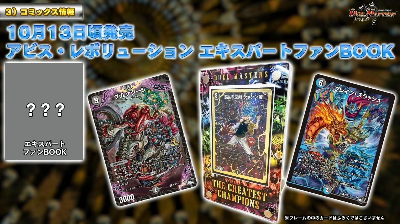 ブレイン・スラッシュ プロモ4枚セット デュエマ デュエルマスターズ