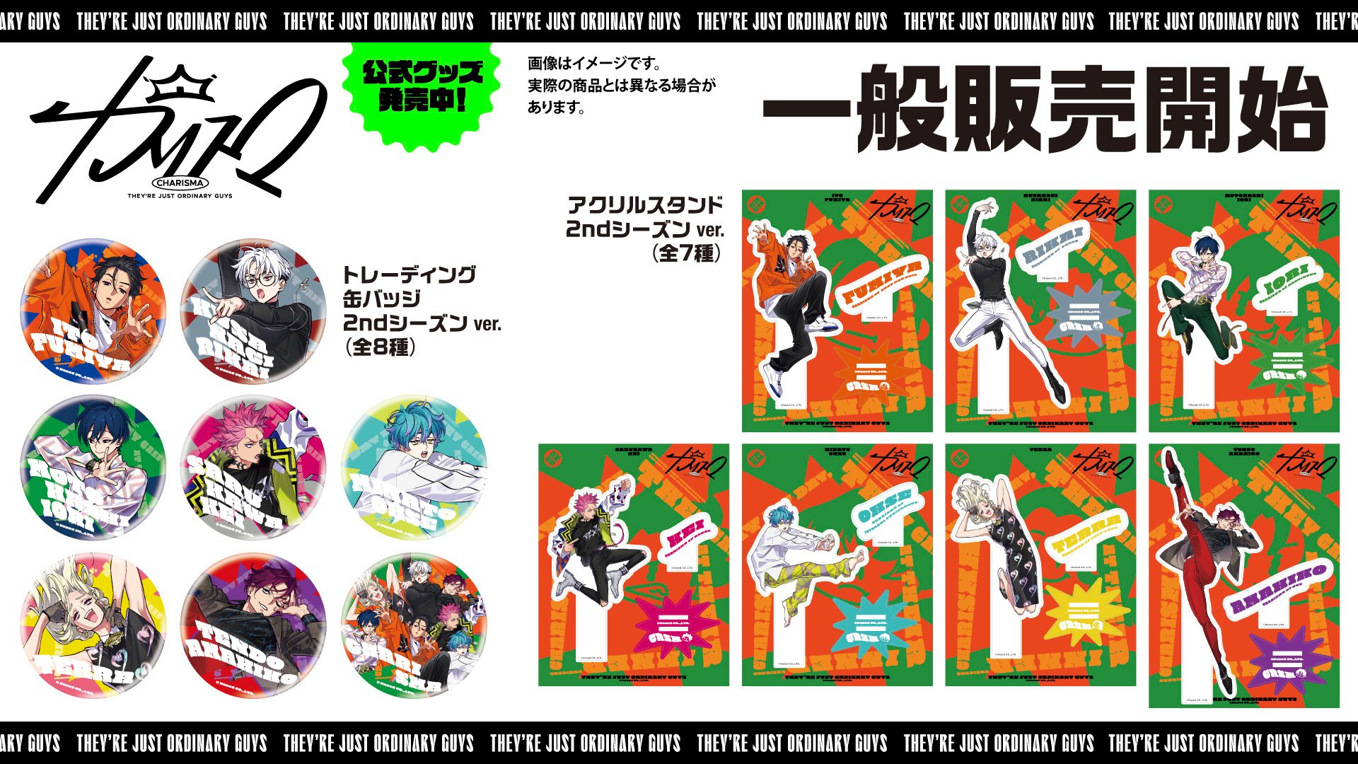 バラ売り可⭕️定価以下あり】カリスマグッズセット バラ売り可