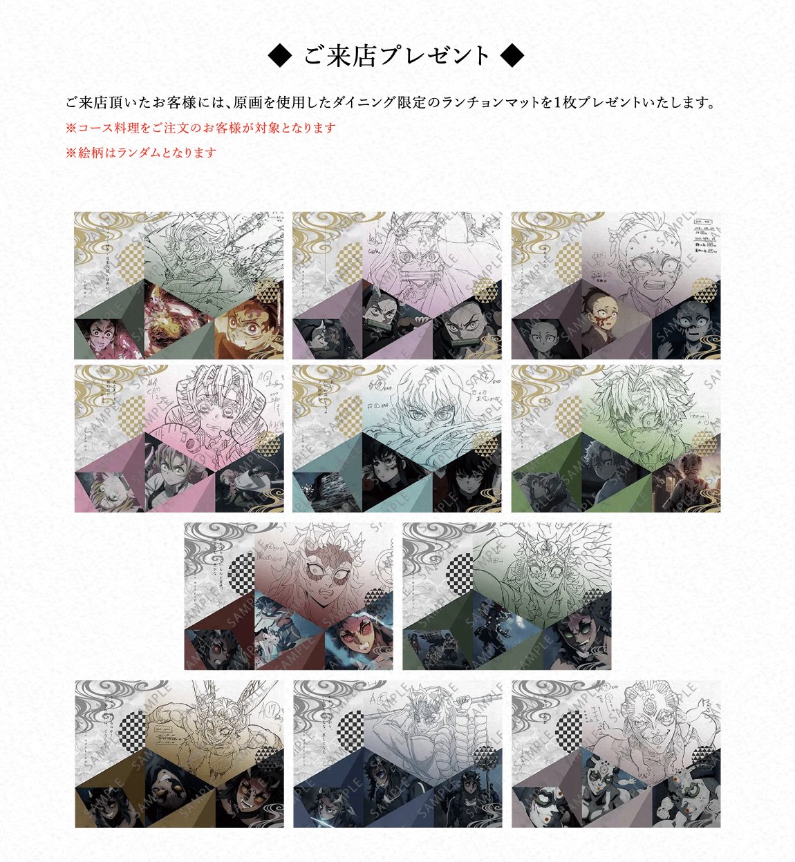 鬼滅の刃 ダイニング 無限城編 第四期 ランチョンマット ポップ 無惨