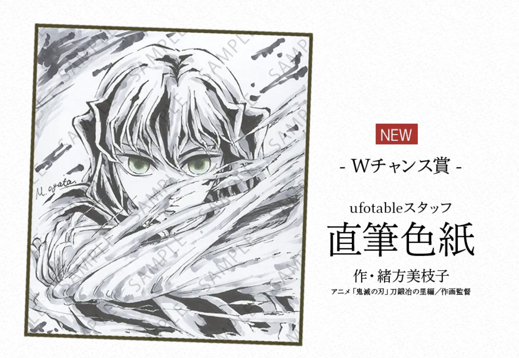 鬼滅の刃 Wチャンス 我妻善逸 B2原画ポスター 鬼滅の刃dining 原画