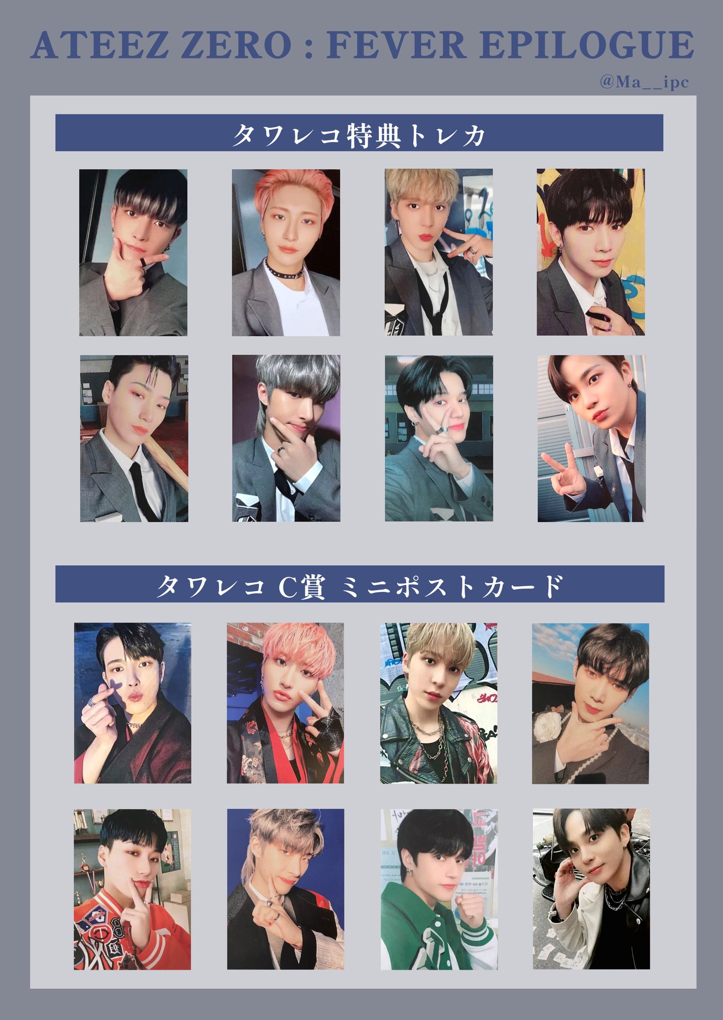 ATEEZ KCON ソンファ トレカ 日本限定