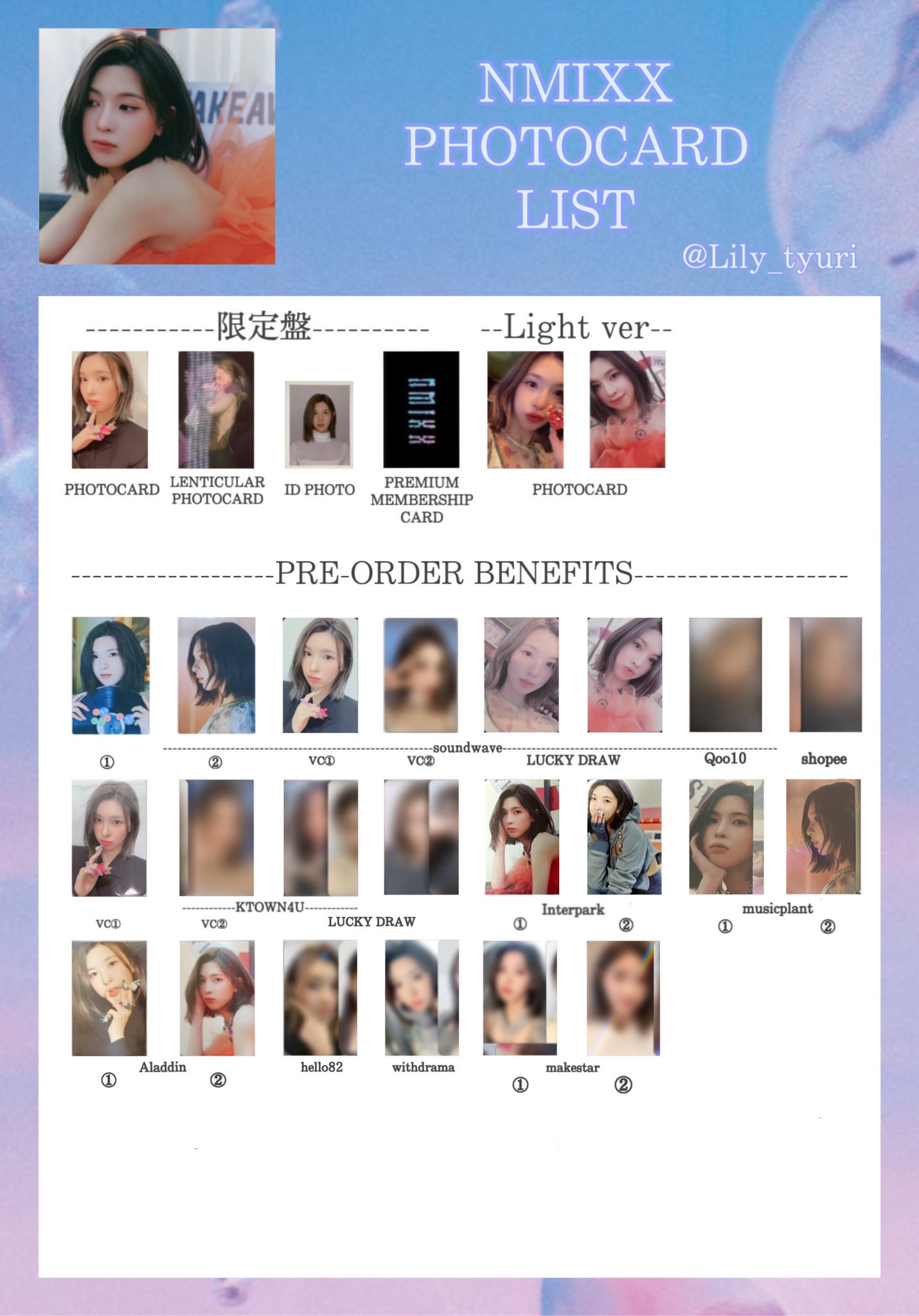 NMIXX ジニ トレカ セット まとめ soundwave ktown4u