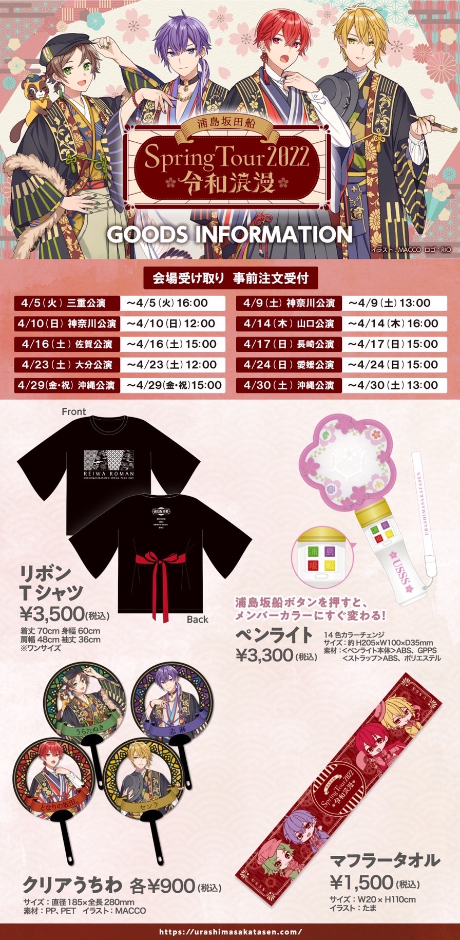 浦島坂田船 となりの坂田 令和浪漫 缶バッジ 春ツ 浦島坂田船